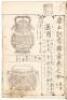 Morokoshi Kinmozui - 3