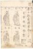 Morokoshi Kinmozui - 5
