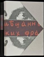 Book Design of the Russian Avant-Garde: Editions of Mayakovsky - two bindings