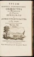 ["Works of the Free Economic Society for the Encouragement of Agriculture and Husbandry" - in Russian]