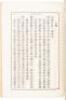 Confucian Cosmogony: A Translation of Section Forty-Nine of the "Complete Works" of the Philosopher Choo-Foo-Tze, with Explanatory Notes - 5