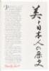 Japan: A History in Art - 3