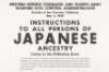 Printed poster instructing persons of Japanese ancestry in San Francisco to report to the Civil Control Station at 1530 Buchanan Street - 2