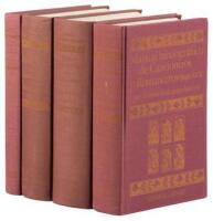 Manual Bibliográfico de Cancioneros y Romanceros. Impresos Durante el Siglo XVI [with] Impresos Durante el Siglo XVII