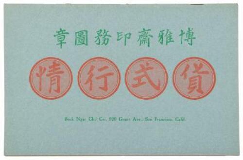 1930s San Francisco Chinatown printers type specimen catalog