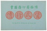 1930s San Francisco Chinatown printers type specimen catalog