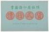 1930s San Francisco Chinatown printers type specimen catalog