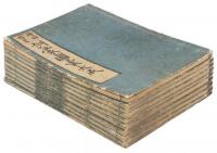 Kinmo Zui Taisei / [Encyclopedia]