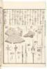 Kinmo Zui Taisei / [Encyclopedia] - 3