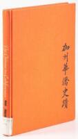 The Chinese in California: A Brief Bibliographic History
