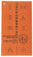 1966 San Francisco Chinatown Business Directory