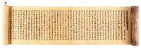 Prajnaparamita sutra - Japanese woodblock-printed Scroll Kamakura