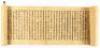 Prajnaparamita sutra - Japanese woodblock-printed Scroll Kamakura - 3