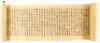 Prajnaparamita sutra - Japanese woodblock-printed Scroll Kamakura - 4
