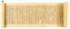 Prajnaparamita sutra - Japanese woodblock-printed Scroll Kamakura - 5