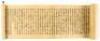 Prajnaparamita sutra - Japanese woodblock-printed Scroll Kamakura - 10