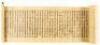 Prajnaparamita sutra - Japanese woodblock-printed Scroll Kamakura - 12