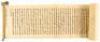 Prajnaparamita sutra - Japanese woodblock-printed Scroll Kamakura - 17