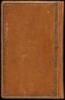 A Voyage of Discovery to the North Pacific Ocean, and Round the World; In Which the Coast of North-west America has been carefully examined and accurately surveyed. Undertaken by His Majesty's Command, Principally with a View to Ascertain the Existence of - 4