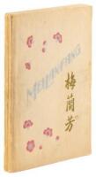 Mei Lan-Fang: Foremost Actor of China