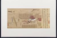 A Garland of Chinese Paintings