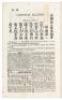 [The Four Books: Confucian Analects, The Great Learning, The Doctrine of the Mean, and The Works of Mencius] - 3