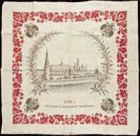 Kerchief pictorially printed in red and green on cotton, commemorating the coronation of Tsar Nicholas II