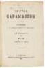 Bratʹia Karamazovy: roman v chetyrekh chastiakh s ėpilogom [The Brothers Karamazov - Братья Карамазовы: роман в четырех частях с эпилогом] - 3