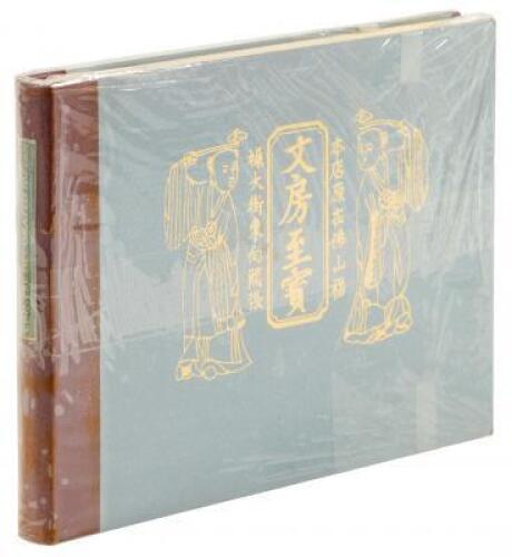 Chinese Decorated Papers