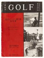 Golf: October Vol. 5, No. 10 - Japanese golf magazine