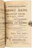 Business Directory of San Francisco and Principal Towns of California and Nevada, 1877. Containing Names, Business and Address of Merchants, Manufacturers and Professional Men of the Following Cities and Towns... - 4