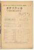Casablanca. Motion Picture Library in Bilingual Principle - 3