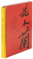 The Art of Mulan