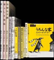 Nine bi-lingual volumes in Japanese and English of Edward Gorey books, plus 1 postcard booklet
