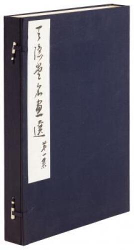 Tien Yin Tang Collection One Hundred Masterpieces of Chinese Painting 天隐堂名畫選