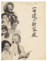 Archive of documents and bulletins from the Community Analysis Section of the War Relocation Authority detailing the role of American social scientists in the internment of United States Citizens of Japanese ancestry