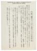 Archive of documents and bulletins from the Community Analysis Section of the War Relocation Authority detailing the role of American social scientists in the internment of United States Citizens of Japanese ancestry - 5
