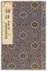 The Analects of Confucius