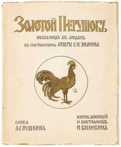 Zolotoi Petushok [The Golden Cockerel] - rare illustrated programme
