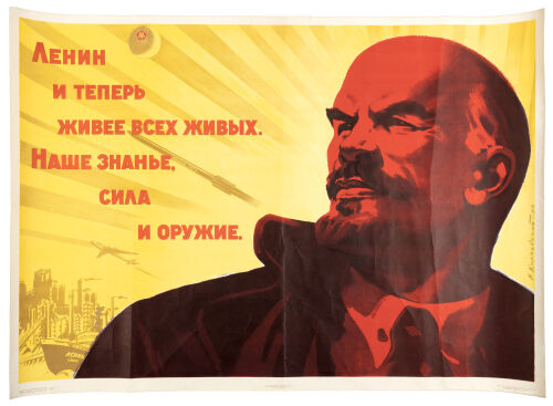 Even Now, Lenin is More Alive than the Living. Our Knowledge, Strength and Ammunition.