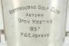 1937 Northbourne Golf Club 2 handled sterling silver trophy - 2