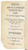 Miniature Hebrew Bible - 2