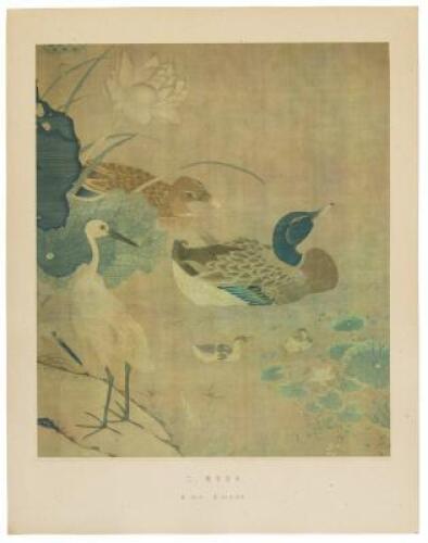 Song Zhu Kerou ke si liantang ru ya tu - Eleven prints of Song Dynasty textiles by Zhu Kerou