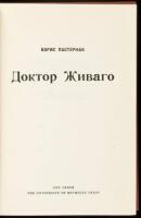 Dr. Zhivago [in Russian]