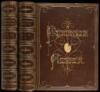 Picturesque America; or, The Land We Live In. A Delineation by Pen and Pencil of the Mountains, Rivers, Lakes, Forests, Water-Falls, Shores, Ca&ntilde;ons, Valleys, Cities, and other Picturesque Features of Our Country
