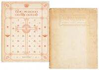 Two volumes illuminated & calligraphed by Alberto Sangorski, printed in chromolithography