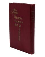 Oriental Culinary Art, An authentic book of recipes from China, Korea, Japan and the Philippines