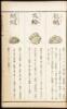 Suisan Zukai - 2