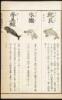 Suisan Zukai - 3