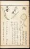 Suisan Zukai - 5
